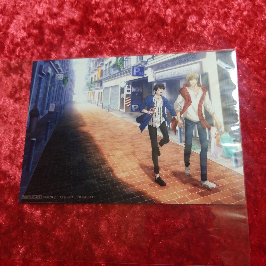 D206 だかいちスペイン編  主題歌