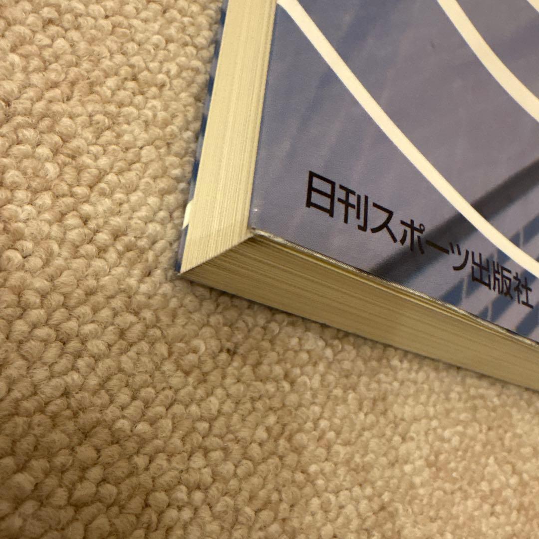 インナーワーク The Inner Game of Work