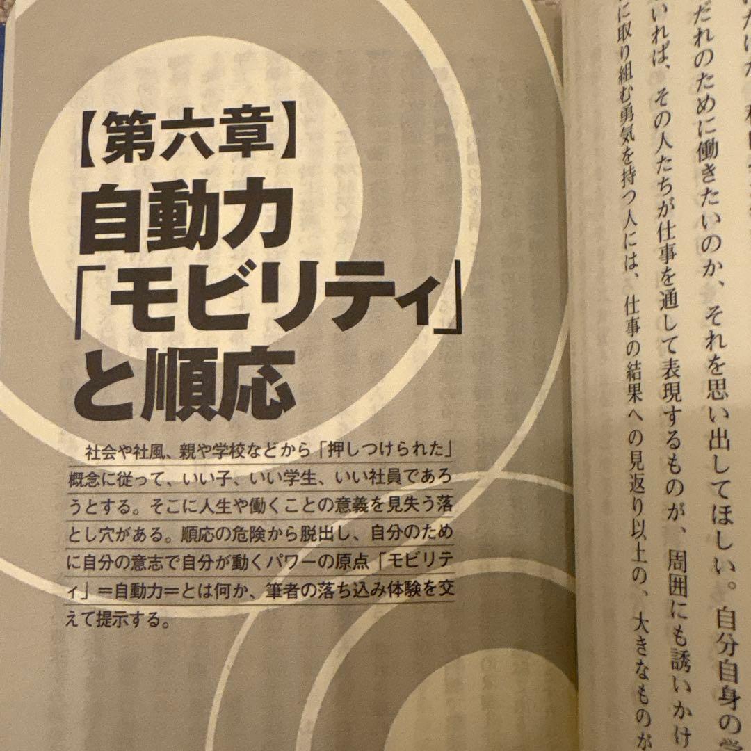 インナーワーク The Inner Game of Work