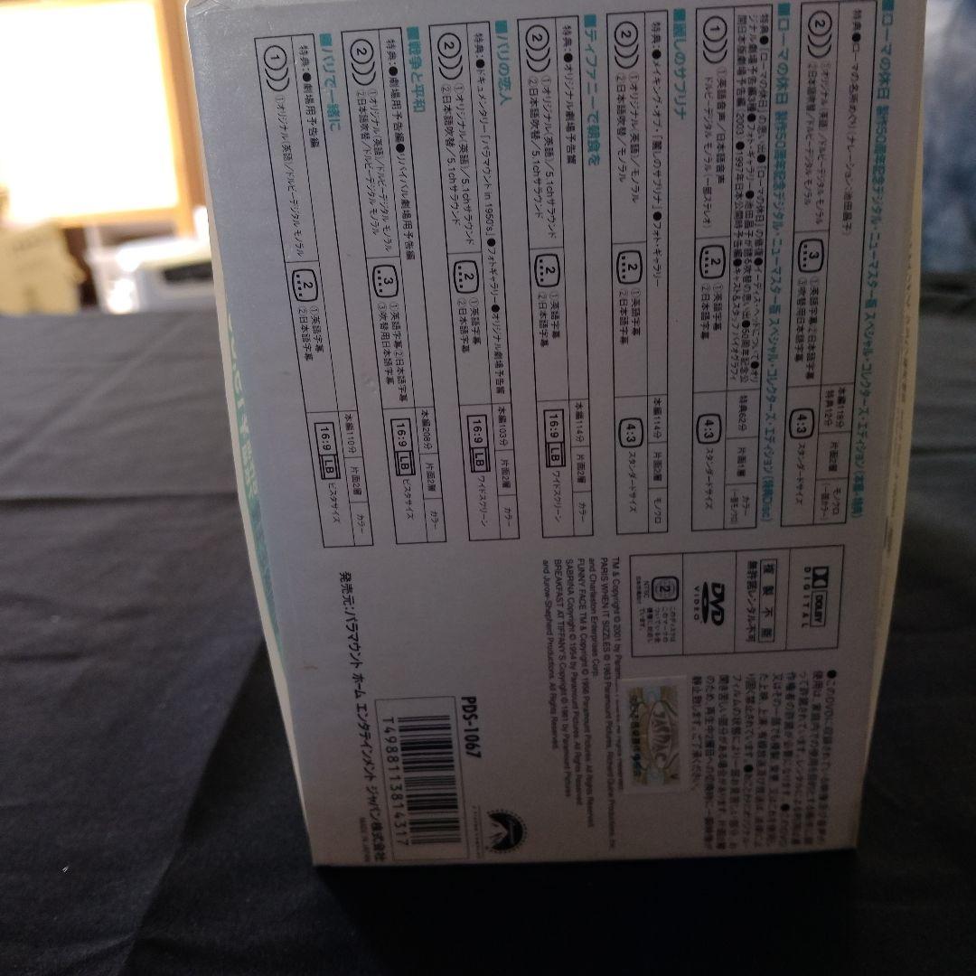 オードリー・ヘプバーンBOX