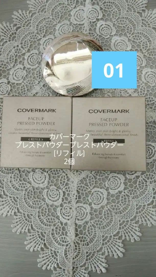 カバーマークフェースアッププレストパウダー01[リフィル ] 2個