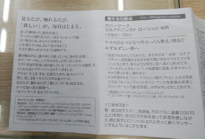 カバーマークフェースアッププレストパウダー01[リフィル ] 2個