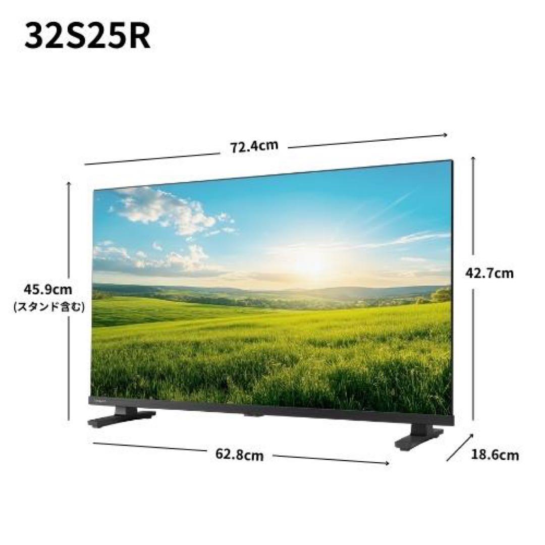 【新品・未使用・未開封】REGZA 32S25R 32型 液晶テレビ