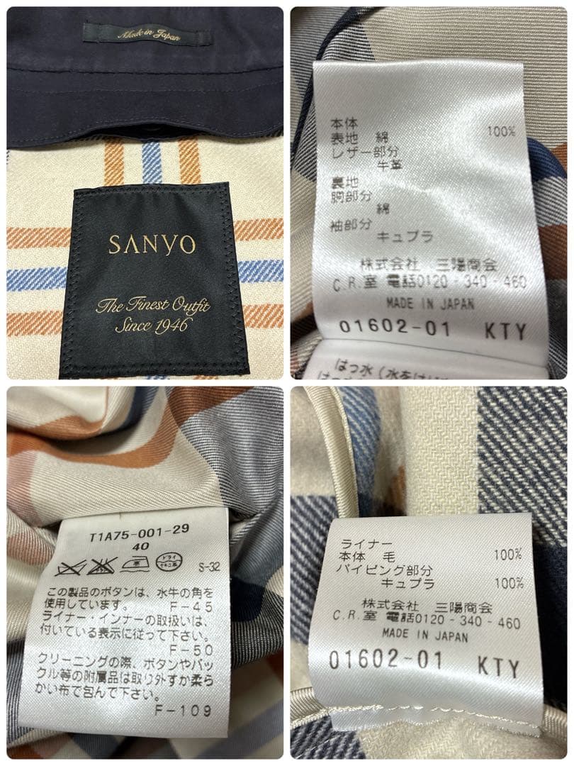 ⭐️美品⭐️ サンヨー　100年コート　トレンチコート　チェック　ライナー　ネイビー