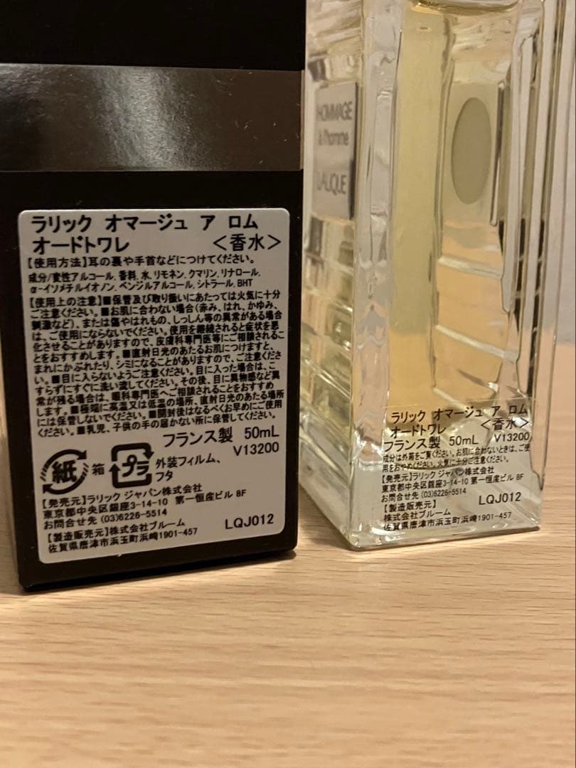 ラリック オマージュ ア ロム オードトワレ 100ml 香水