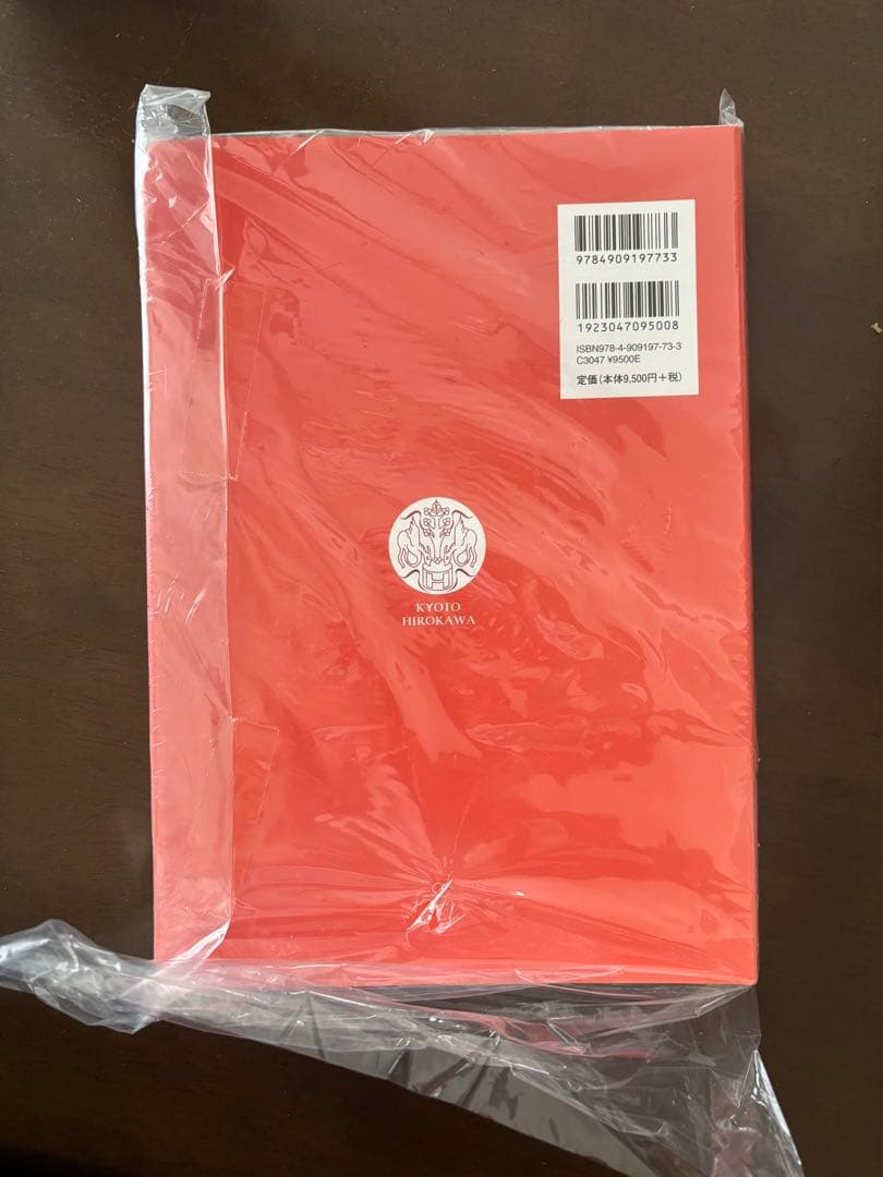 衛生化学詳解 第3版 上