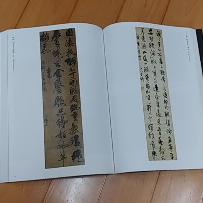 書道　教本
