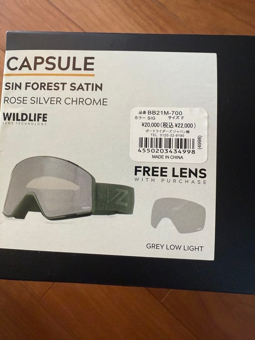 VONZIPPER CAPSULE ゴーグル SIN FOREST SATIN