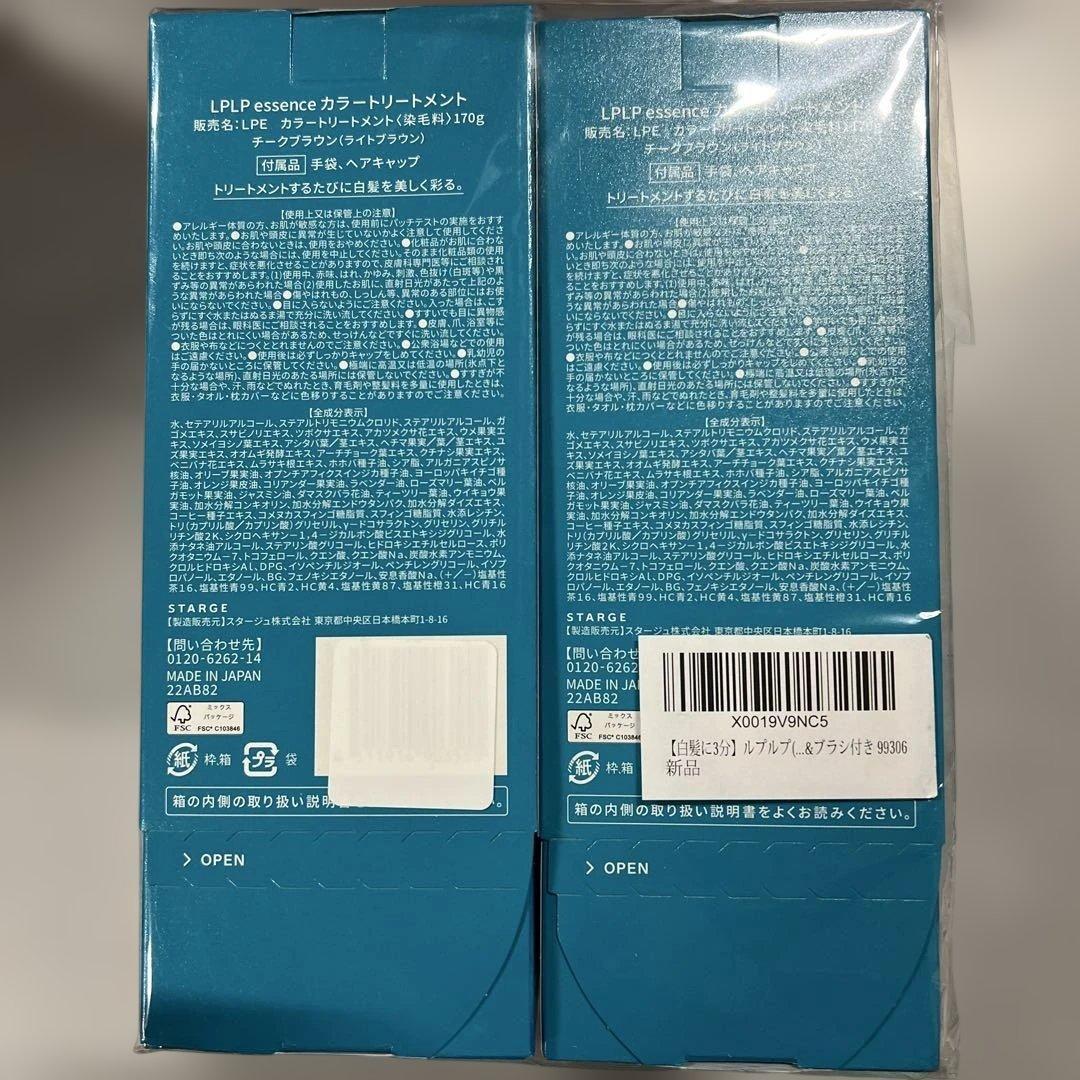 ルプルブ(LPLP) エッセンス カラートリートメント 5本セット