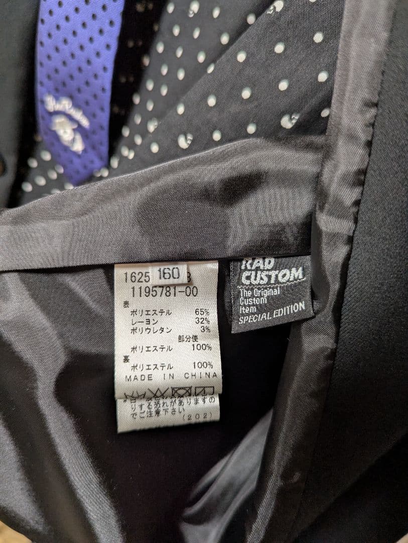 RADCUSTOMラッドカスタム黒ブラックフォーマルスーツ160シャツネクタイ