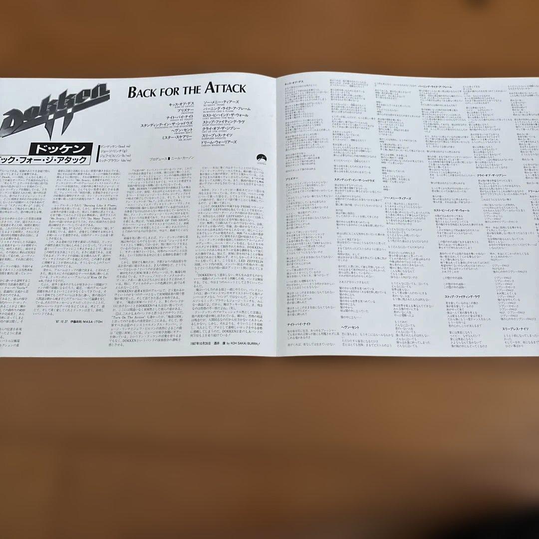 Dokken Back for the Attack 日本盤レコード