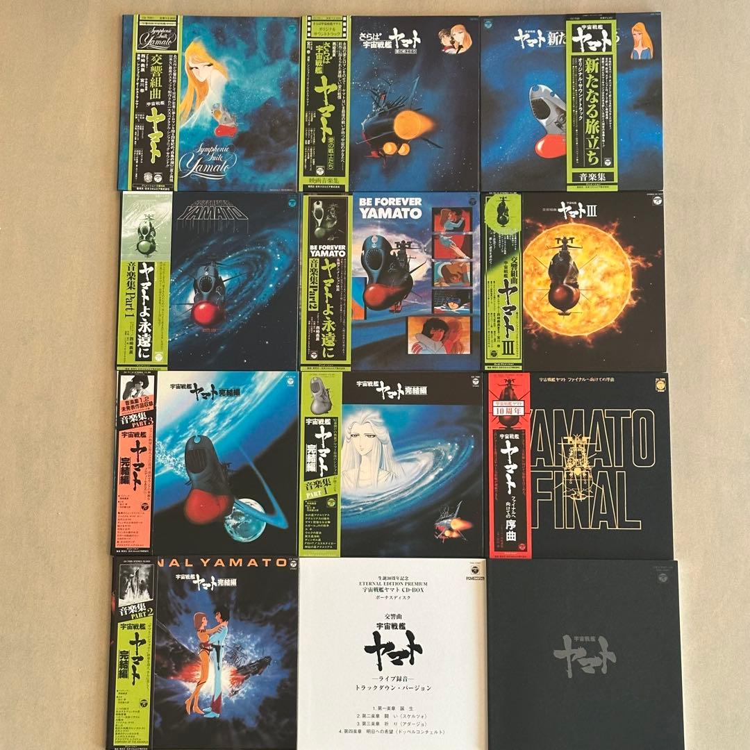 宇宙戦艦ヤマト／宇宙戦艦ヤマトＣＤ－ＢＯＸ生誕３０周年記念盤