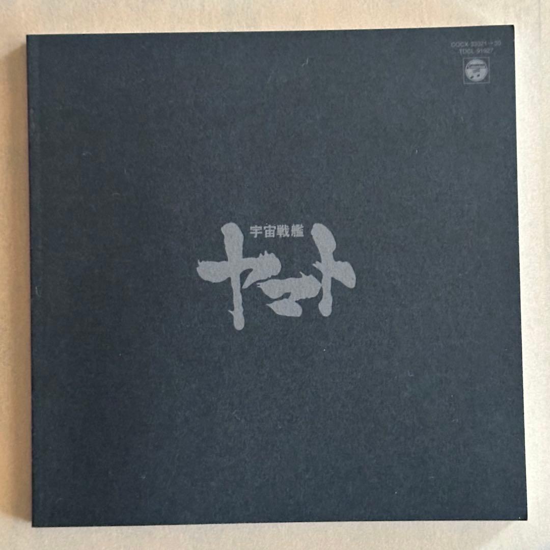 宇宙戦艦ヤマト／宇宙戦艦ヤマトＣＤ－ＢＯＸ生誕３０周年記念盤