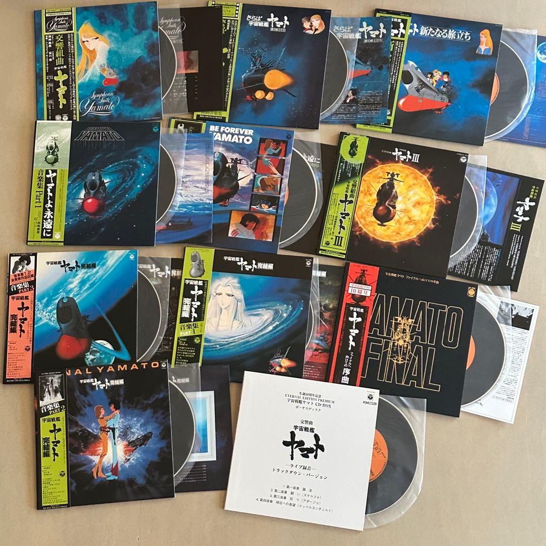宇宙戦艦ヤマト／宇宙戦艦ヤマトＣＤ－ＢＯＸ生誕３０周年記念盤