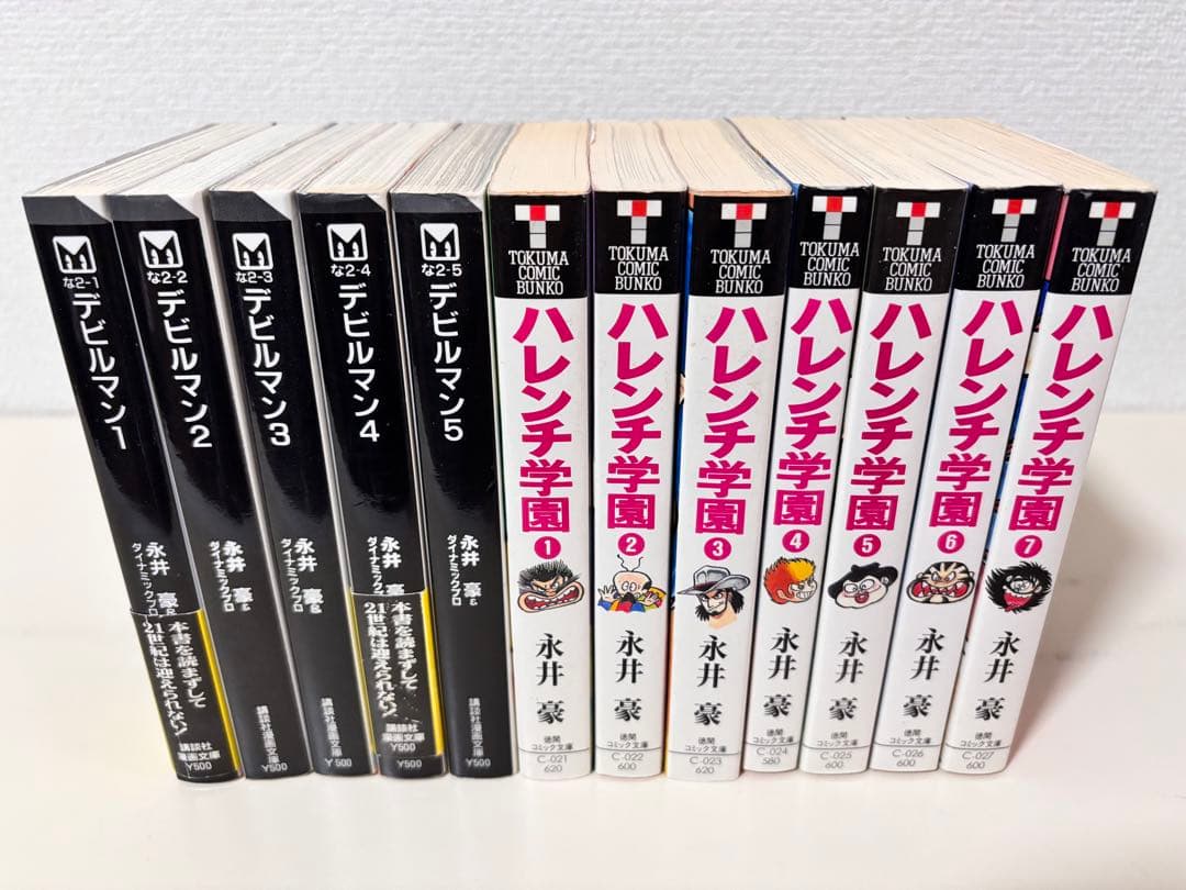 永井豪　ハレンチ学園　ドロロンえん魔くん　デビルマン　機神　セット本　まとめ売り