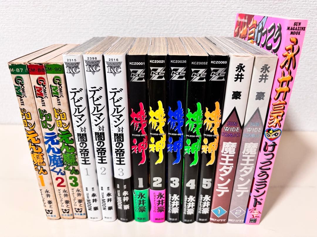永井豪　ハレンチ学園　ドロロンえん魔くん　デビルマン　機神　セット本　まとめ売り