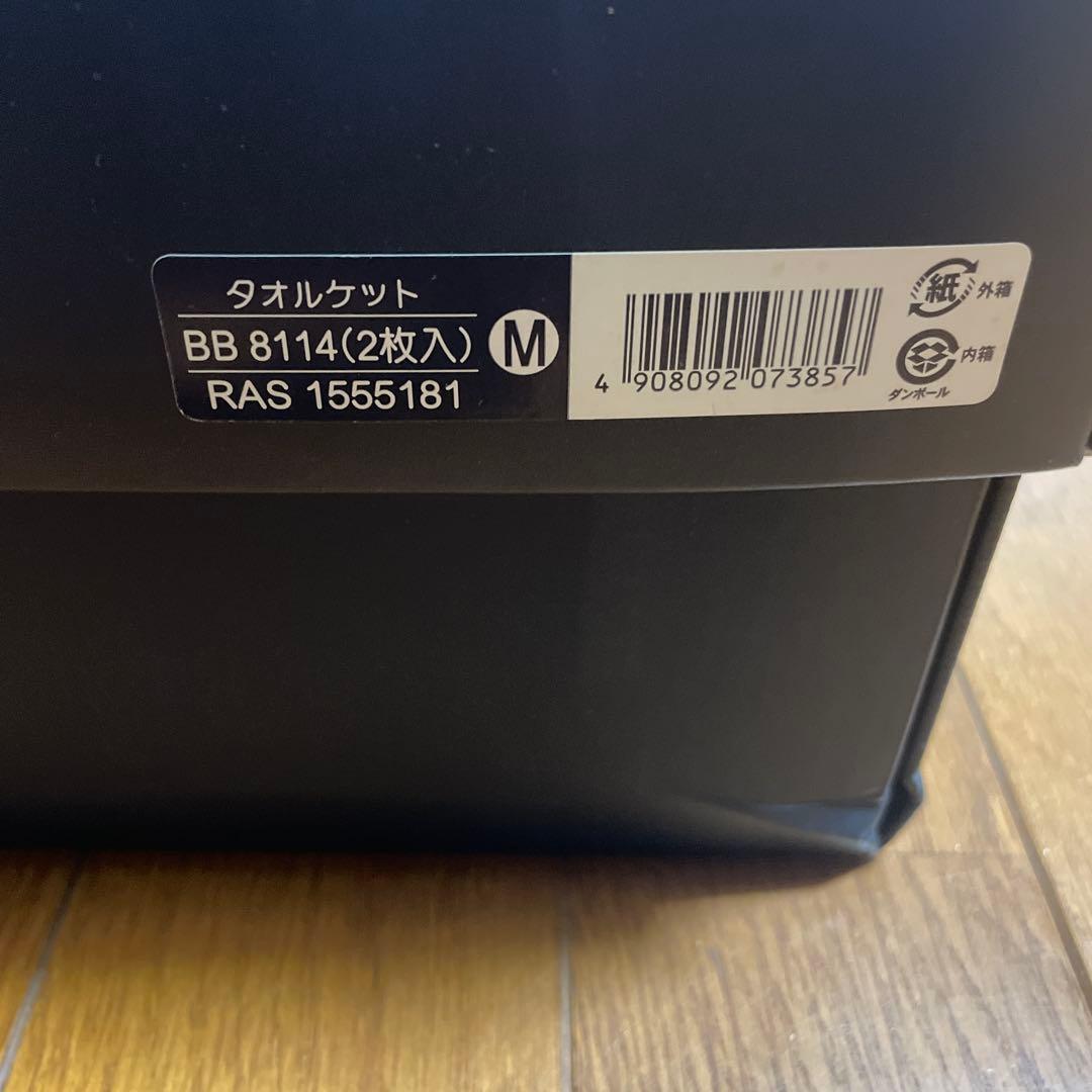 未使用・新品！BURBERRY 2枚入タオルケット 140cm x 190cm