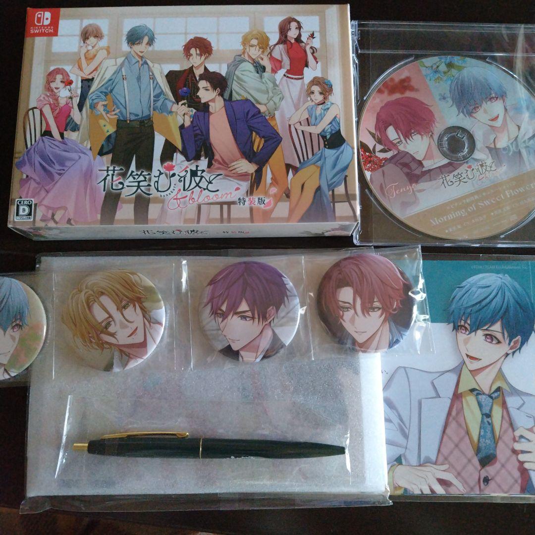 花笑む彼と　Switch　特装版　ebten特典