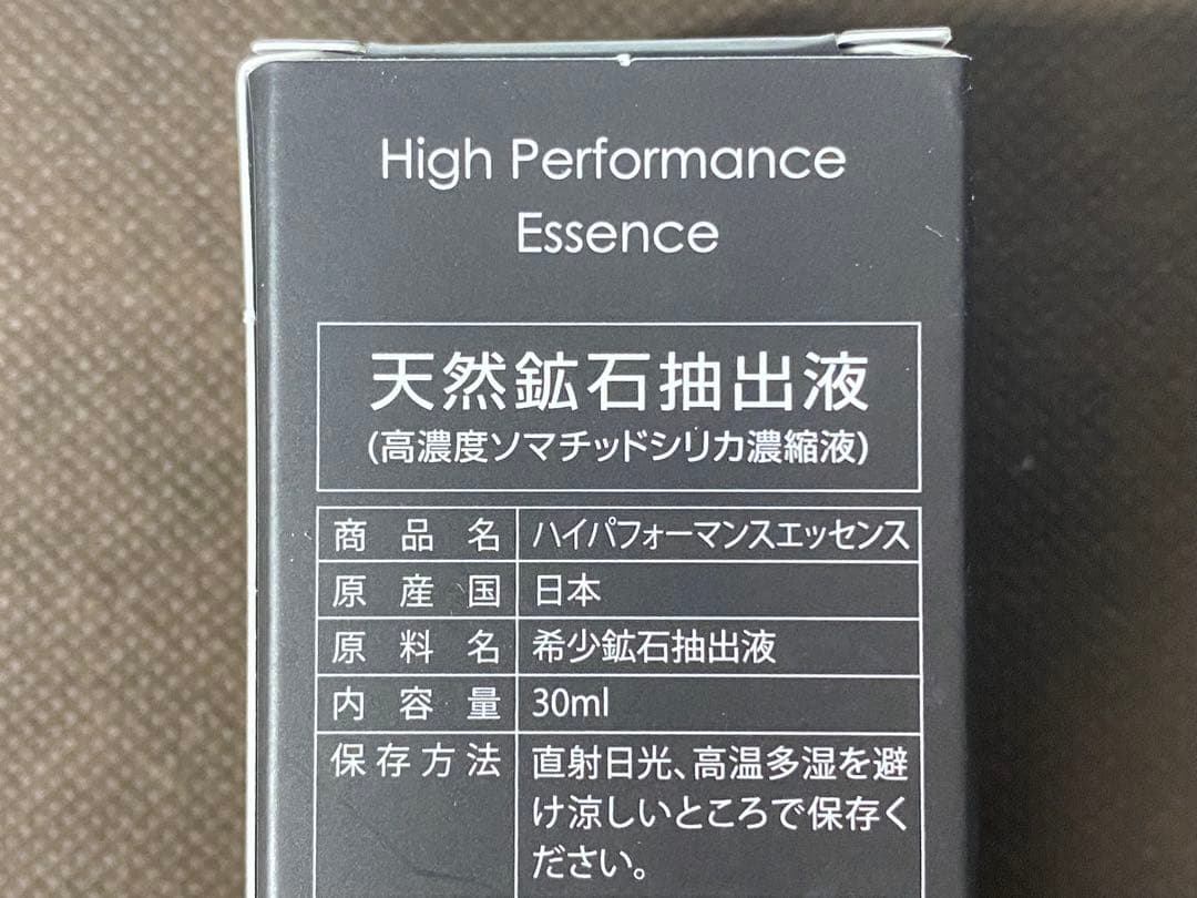 ハイパフォーマンスエッセンス 30ml#ソマチッド#正規代理店#濃縮鉱石液