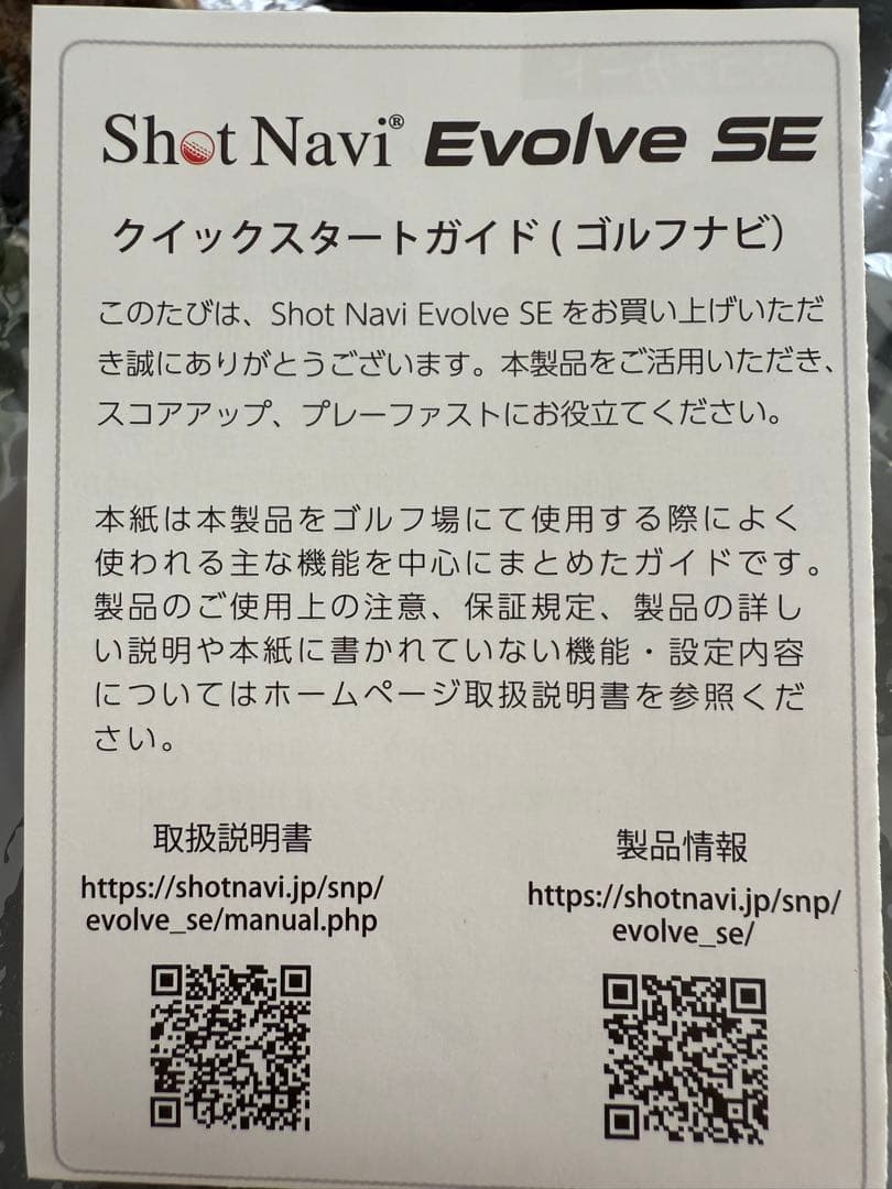 Shot Navi ラバーベルト 時計　美品