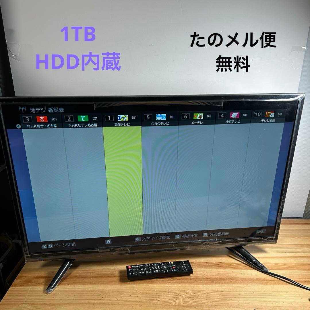 アズマ 液晶テレビ LE-32HDJ13H 32型 HDD内蔵