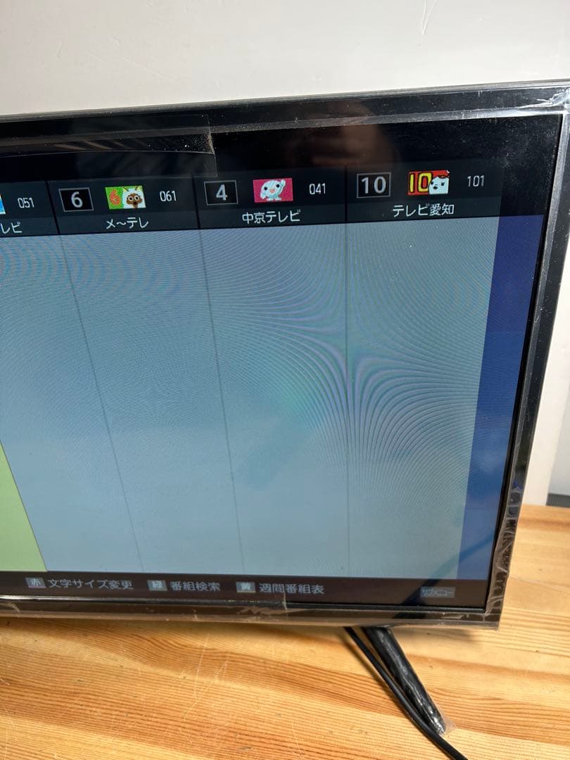 アズマ 液晶テレビ LE-32HDJ13H 32型 HDD内蔵