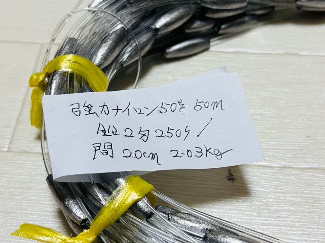 トローリング#ビシ鉛 50ｍ 2匁250個強力ナイロン50号2.03kg１束