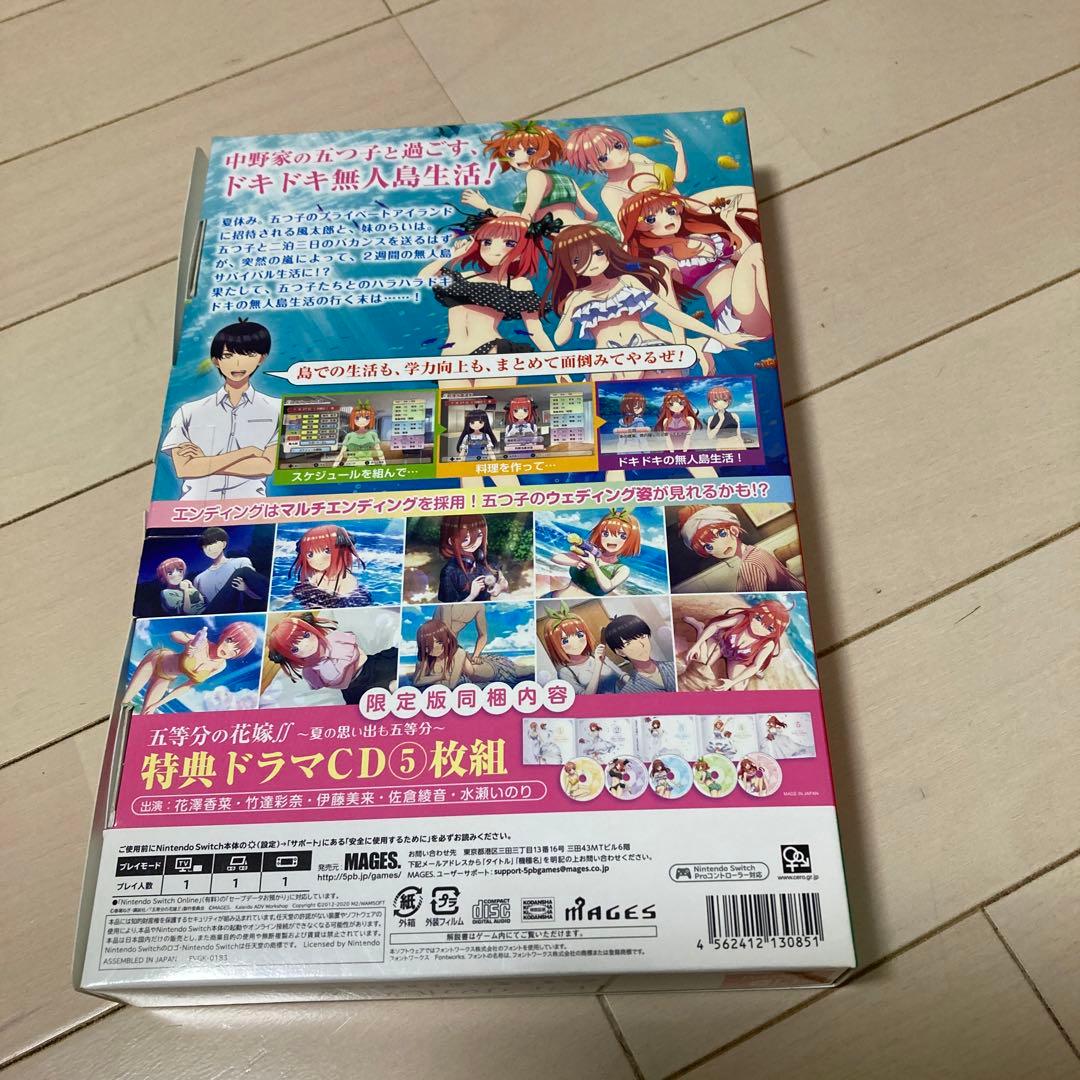 五等分の花嫁∬ 夏の思い出も五等分~限定 特典ドラマCD5枚組 Switch