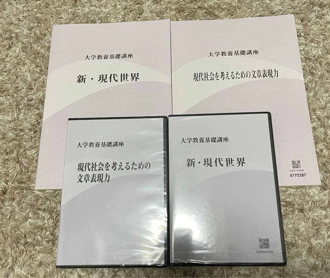 大学教養基礎講座　現代社会を考えるための文章表現力　新・現代世界