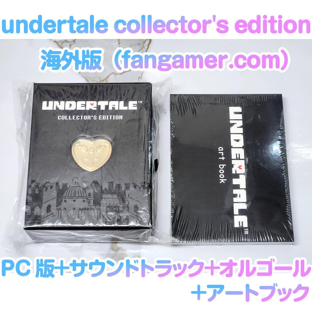 UNDERTALE コレクターズエディション アートブック セット