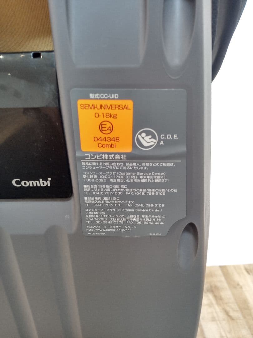 【ISOFIX】COMBI　ネムール　エッグショック　NF-700