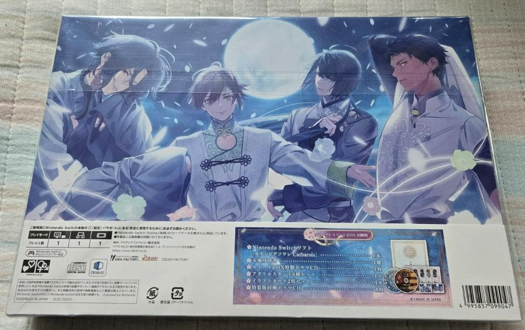 【未使用】オランピアソワレ Catharsis オトメイト スイート BOX