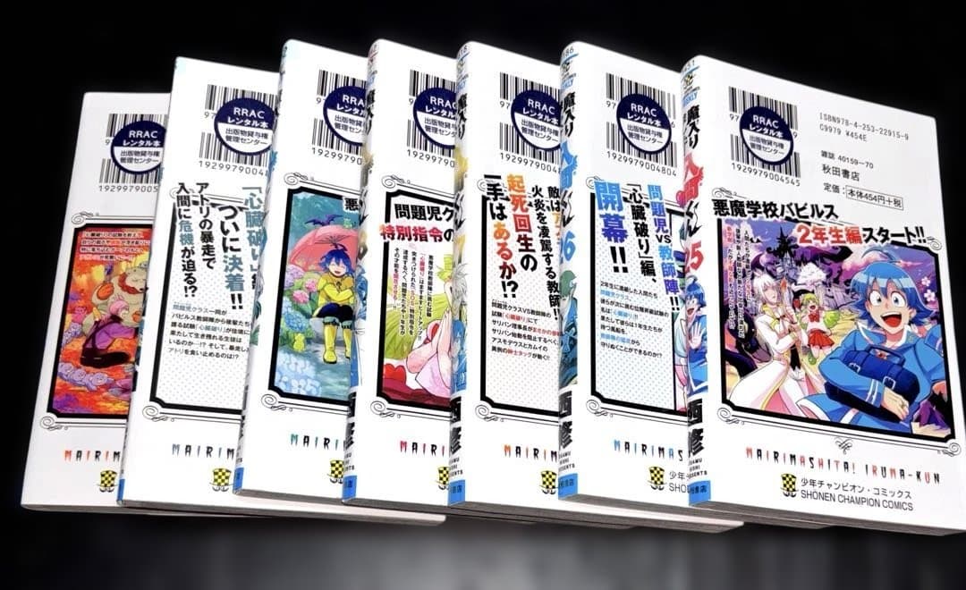 魔入りました！入間くん 全巻 魔界の主役は我々だ！ 全巻 全65冊