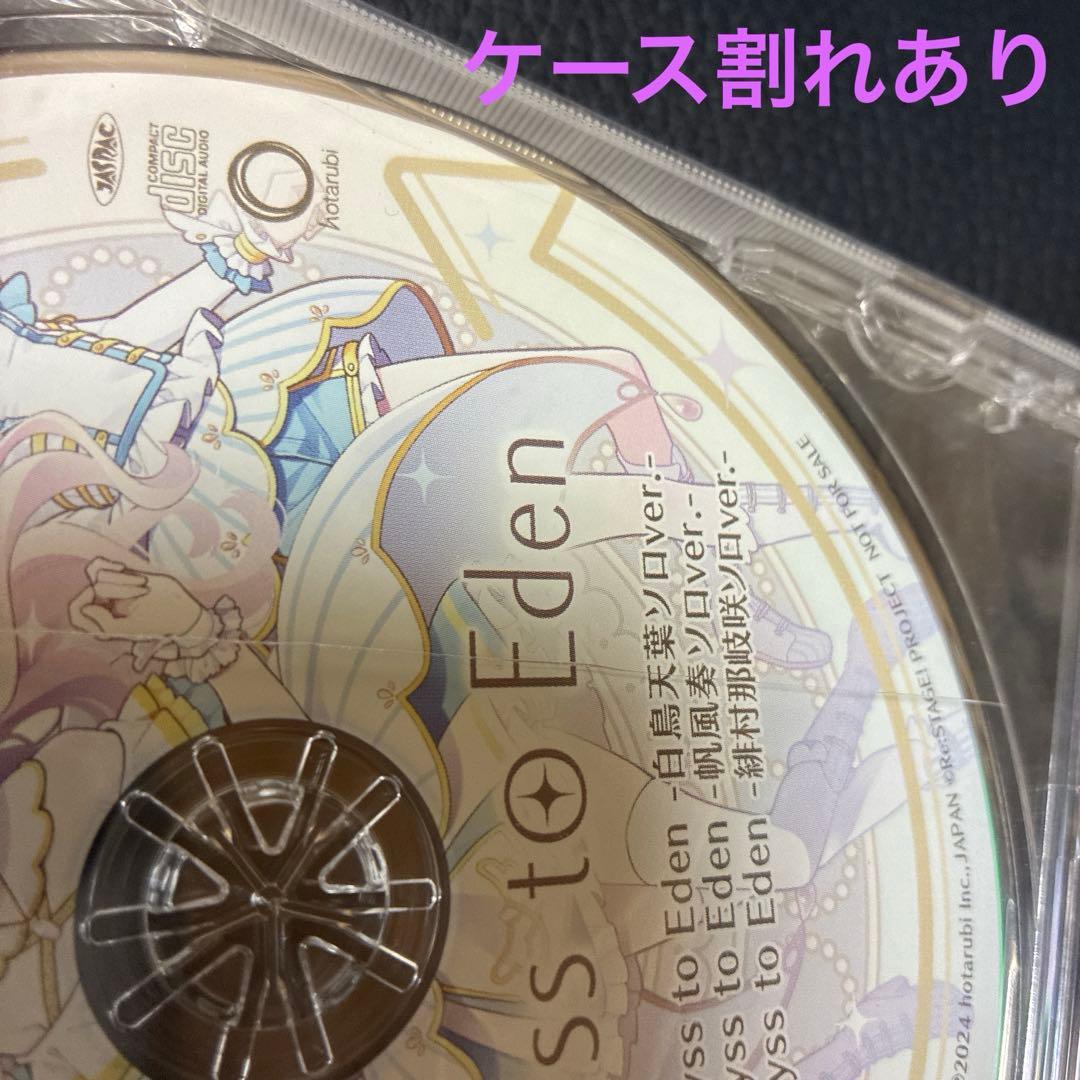 【未開封】Re:ステージ！ ジョイントLIVE!! Memoire 限定特典CD