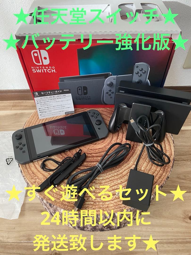Nintendo Switch ニンテンドースイッチ本体　グレー③