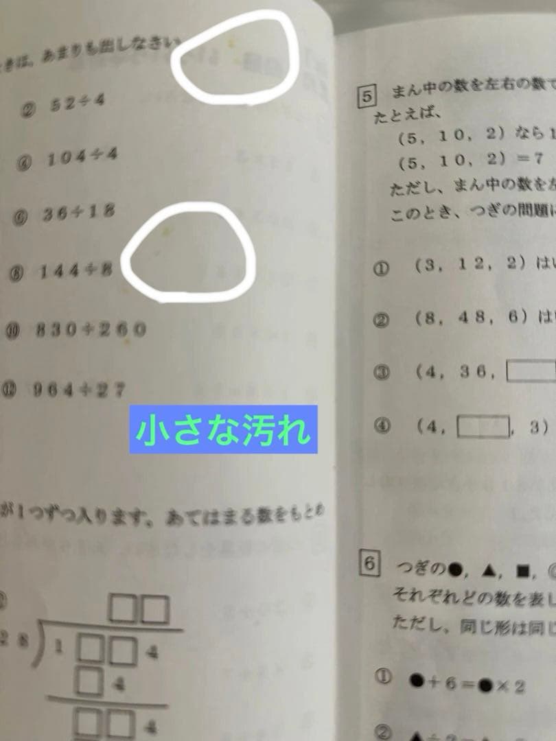 未記入　小3最高レベル特訓算数 テキスト3冊セット　浜学園