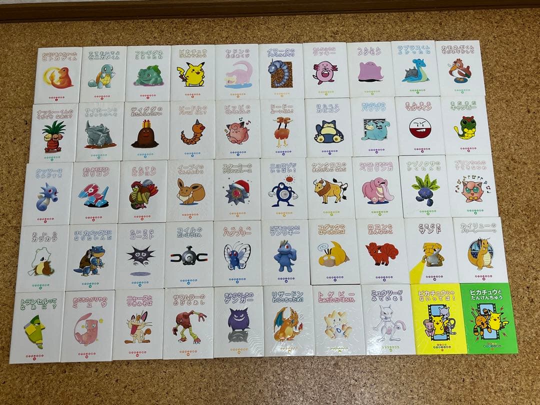 こ*】様 ポケモンえほん 無印 全巻セット 50冊