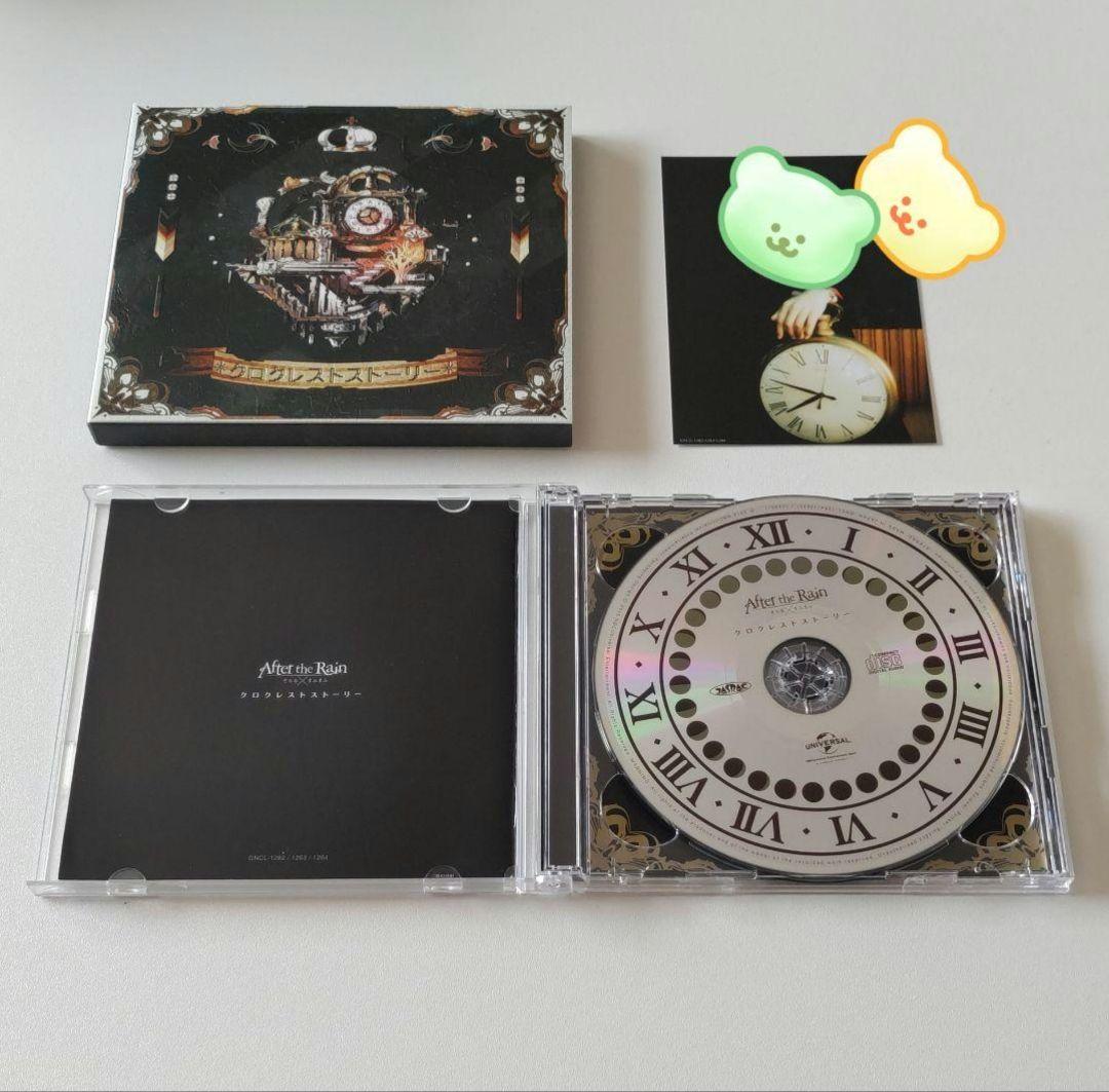 After the Rain そらる まふまふ まとめ売り【バラ売り☓】