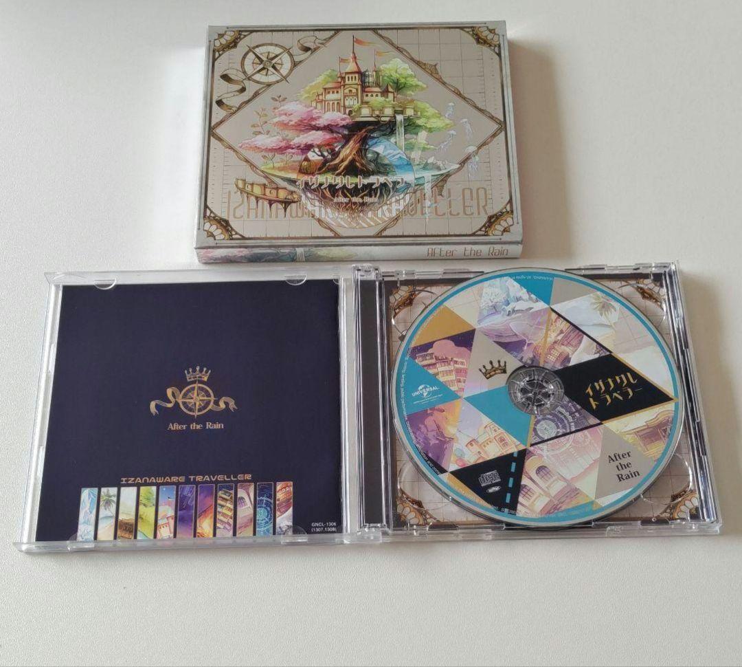 After the Rain そらる まふまふ まとめ売り【バラ売り☓】