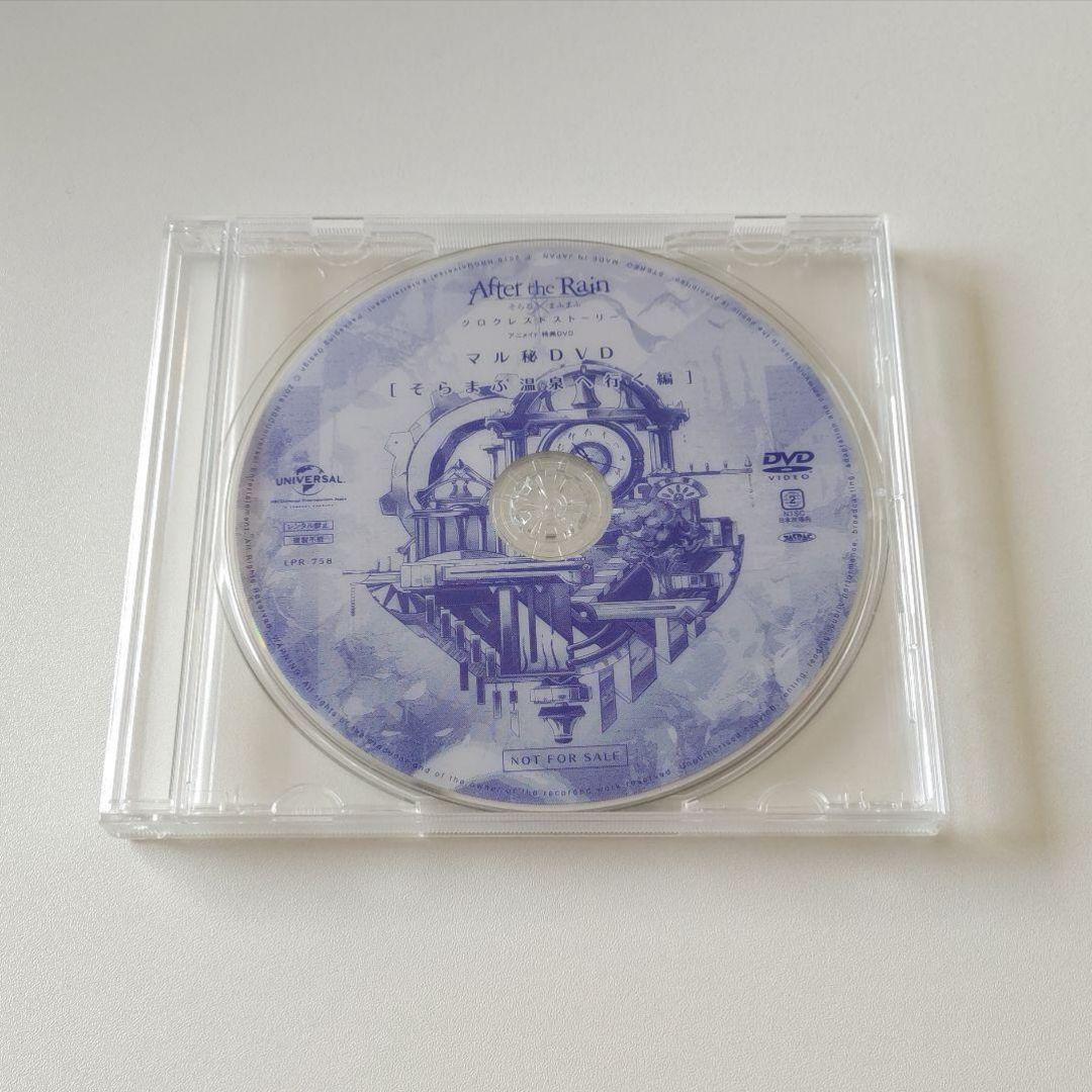 After the Rain そらる まふまふ まとめ売り【バラ売り☓】