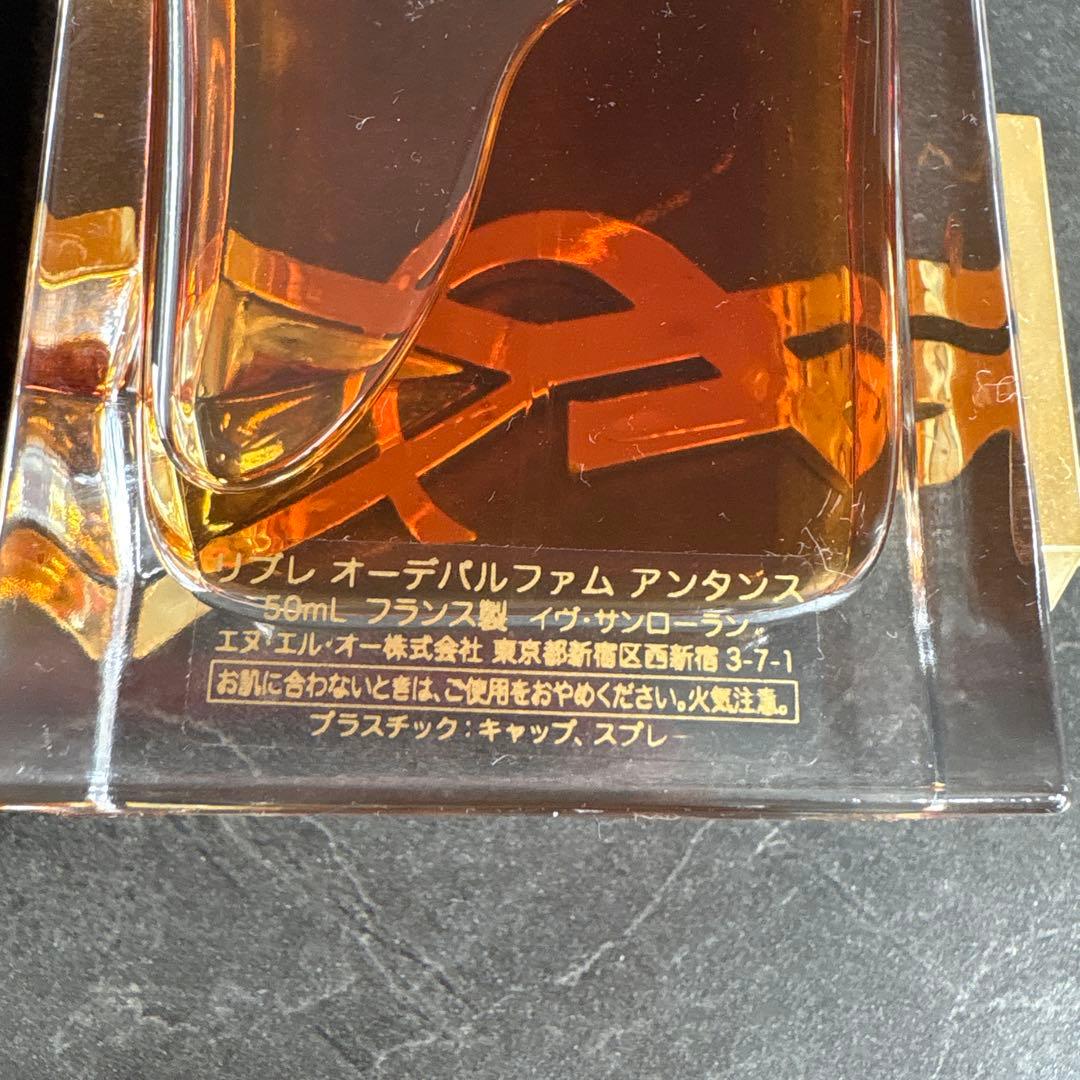 イヴ・サンローラン リブレ 香水 アンタンス 50ml
