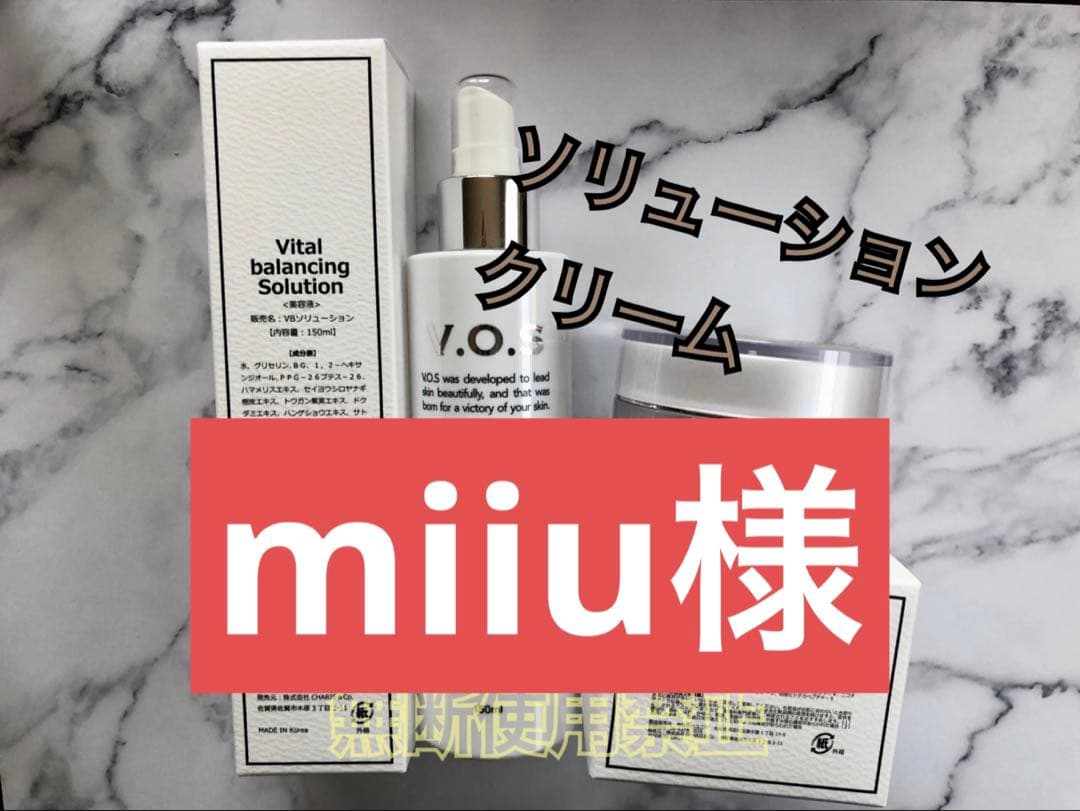 化粧水・ローション・トナー miiu