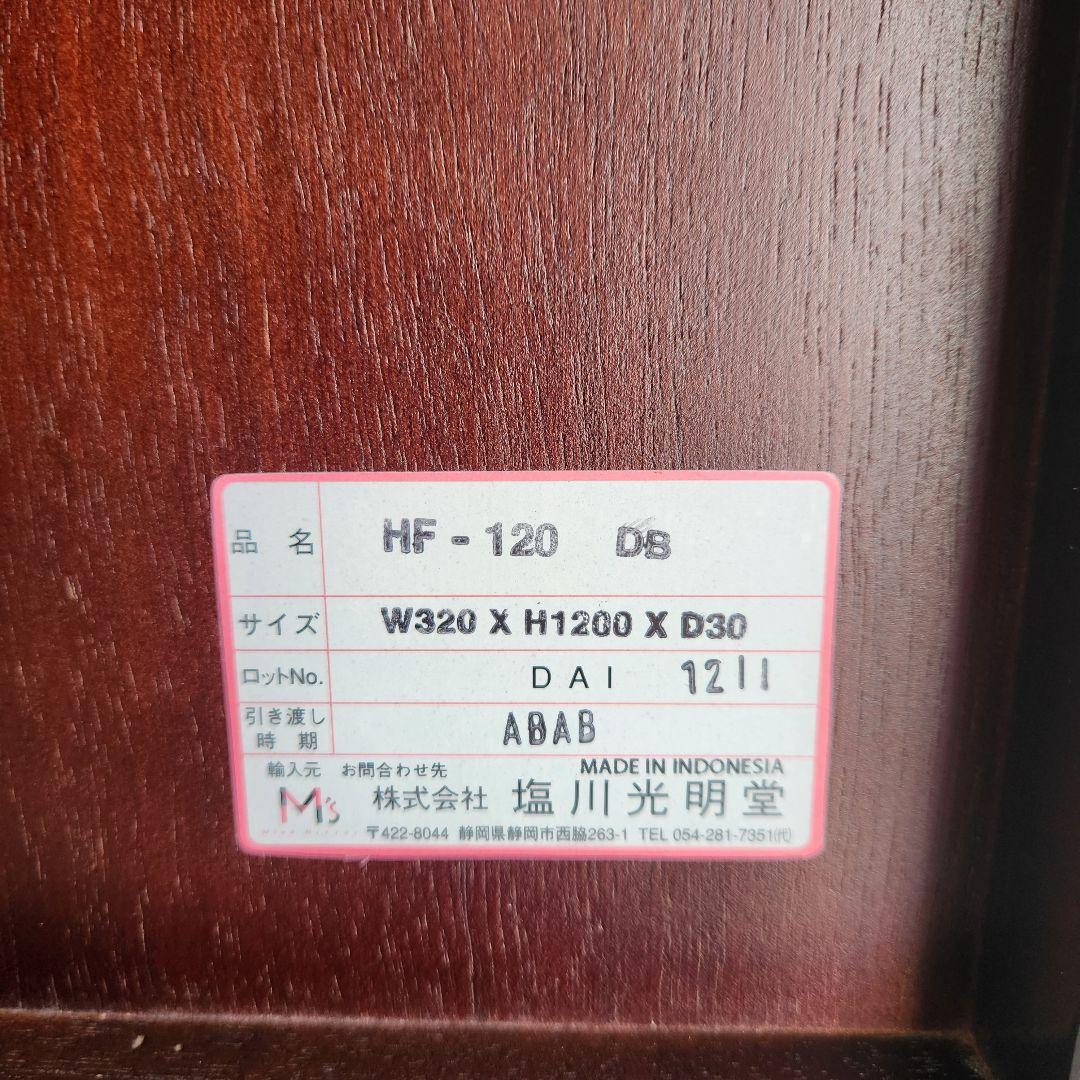 廃盤モデル　塩川光明堂 ウォールミラー HF-120 ダークブラウン 壁掛け鏡