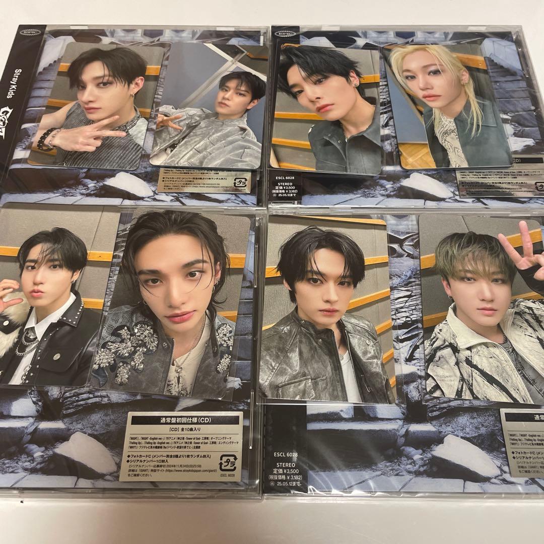 straykids GIANT CD 特典全員分トレカ