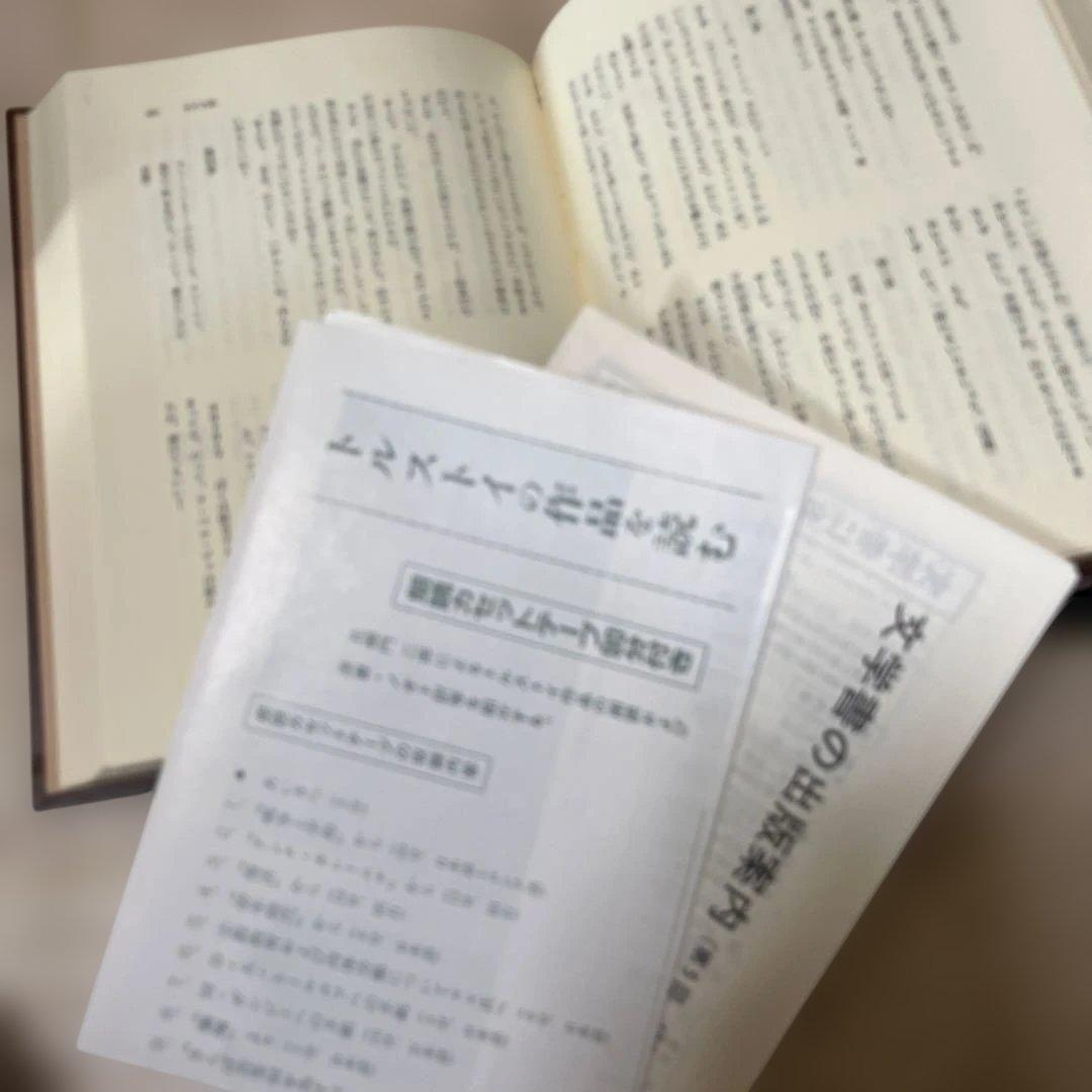 トルストイとの有緑　トルストイ戯曲集　北御門二郎　2冊まとめて　武蔵野書房