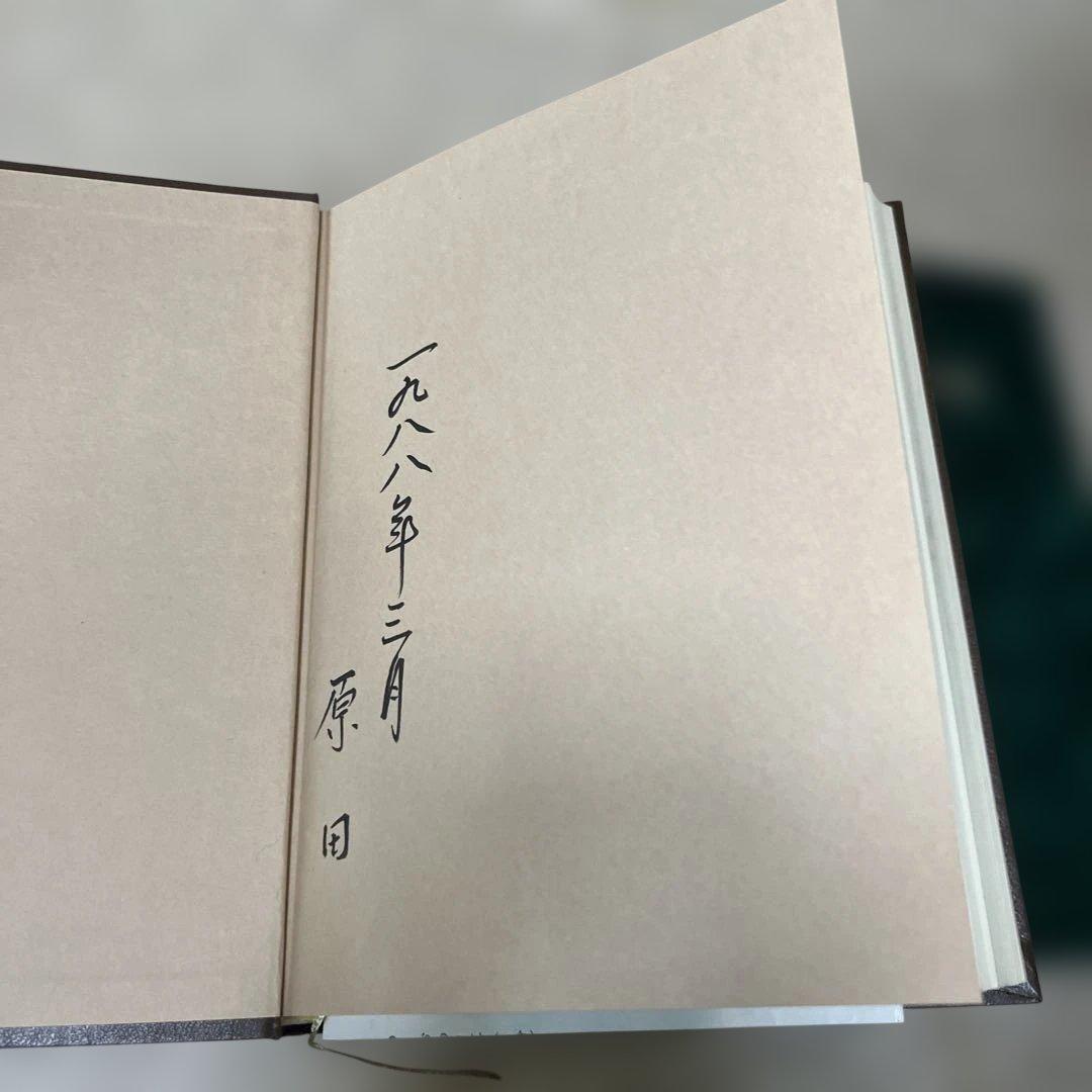 トルストイとの有緑　トルストイ戯曲集　北御門二郎　2冊まとめて　武蔵野書房