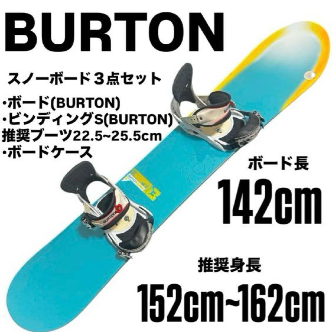 スノーボードセット BURTON 142cm S 初心者向け　レディース　キッズ