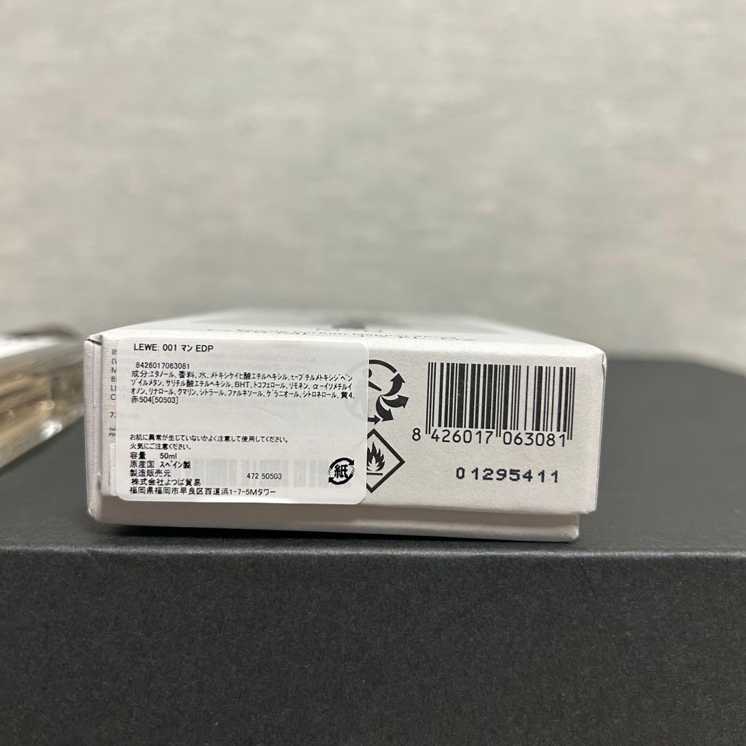 ロエベ 001マン オードゥパルファム 50ml