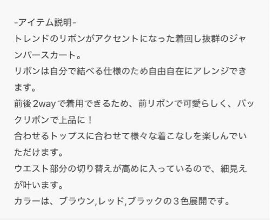 【クティールとレトロ】2WAYリボンティアードジャンパースカート＆タートル赤2点