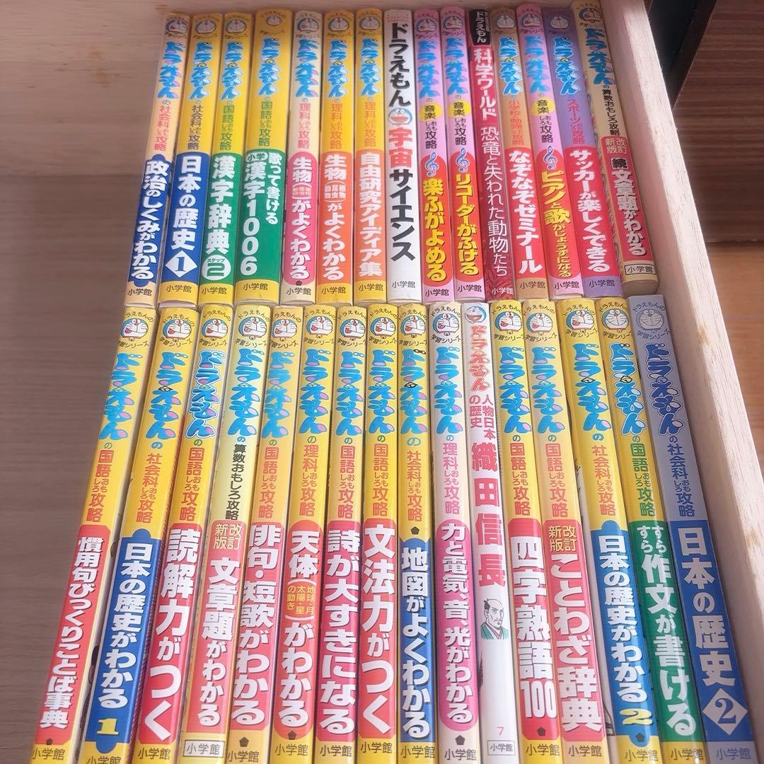 【まとめ売り】ドラえもんの学習シリーズ ・科学ワールド 31冊セット